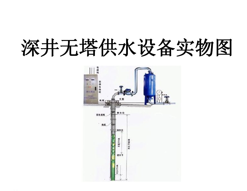 南京玄武区井泵无塔式供水设备